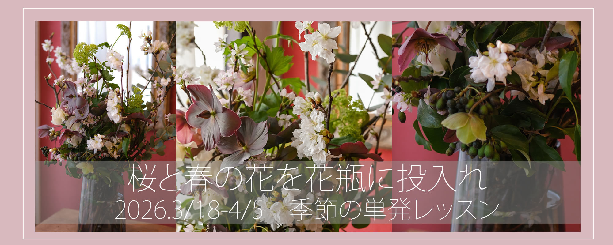 単発花レッスン・クリスマス教室の写真